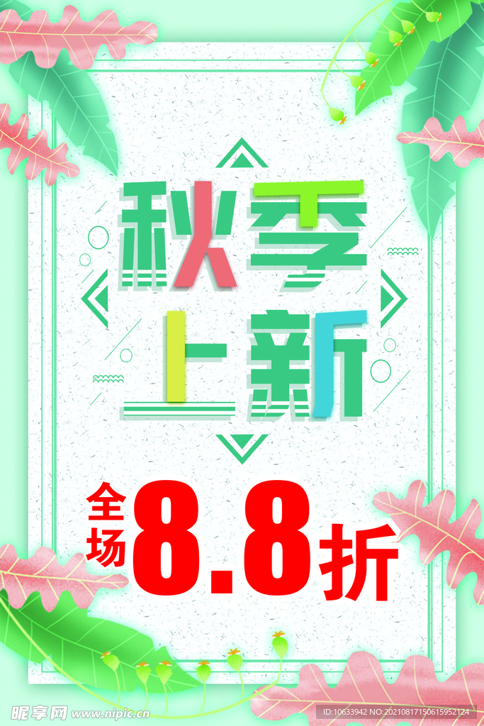 服装海报