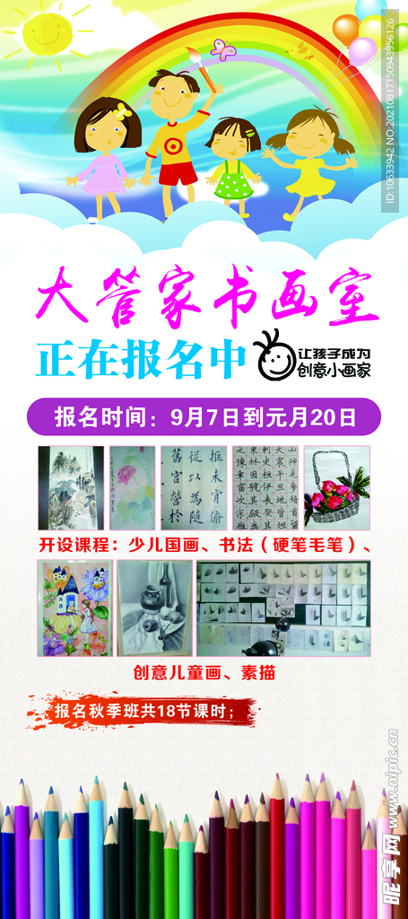 画室展架