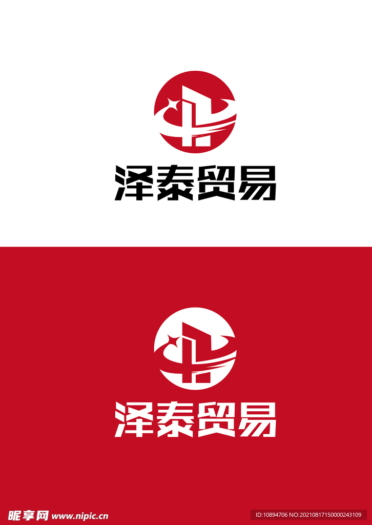 贸易标识设计