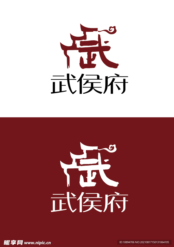 餐饮标识设计