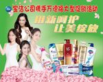 万德福宝洁2019厂商周