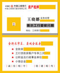 工行标贷名片模板