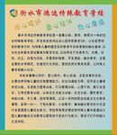 特教学校简介海报