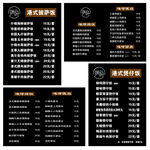 港式煲仔饭披萨菜单
