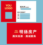明扬房产名片效果图