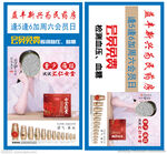 会员日免费活动