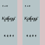 手工坊盒子效果图