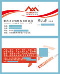 铁塔公司名片