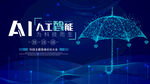科技