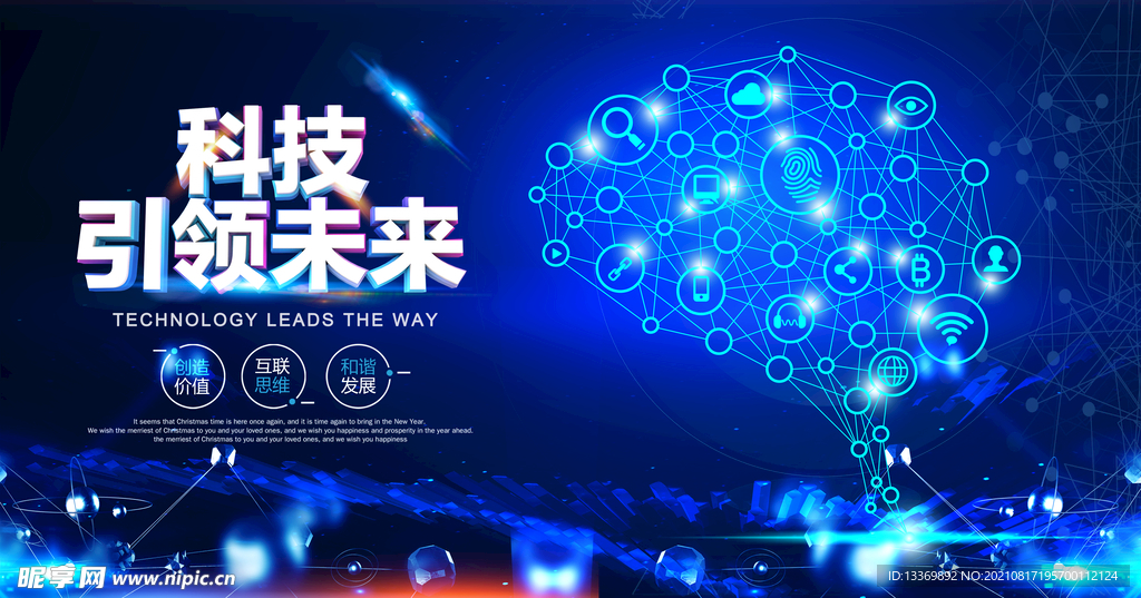 科技