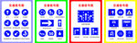 交通方向图