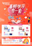 暑期爱果乐学习桌椅