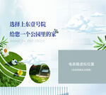 公园里的家地产住宅画面