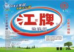 江牌洗洁精商标招贴