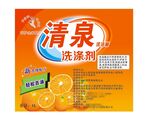 清泉洗涤剂贴标
