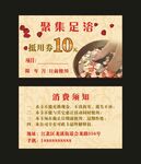 聚集足浴 抵用券