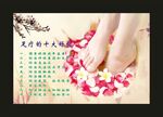 足疗的十大好处 宣传海报
