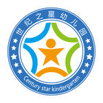 世纪之星幼儿园