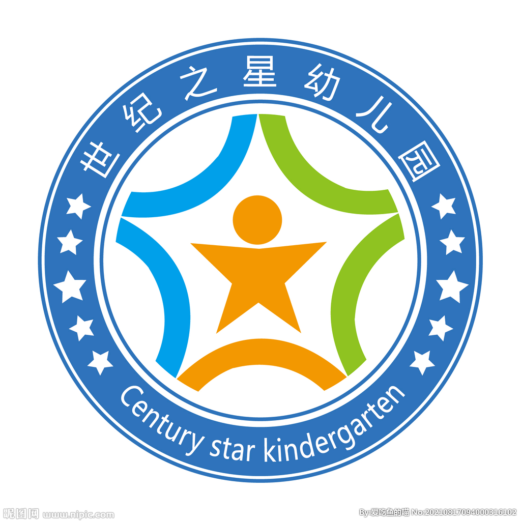 世纪之星幼儿园