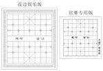 单线花边象棋盘雕刻图