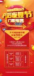 产后恢复节门票预售展架