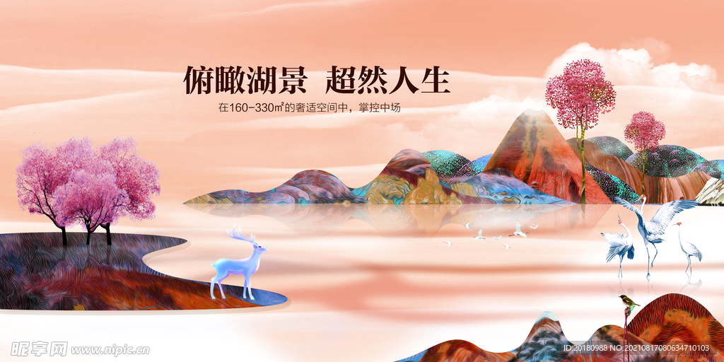 湖景