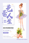 芭蕾人生