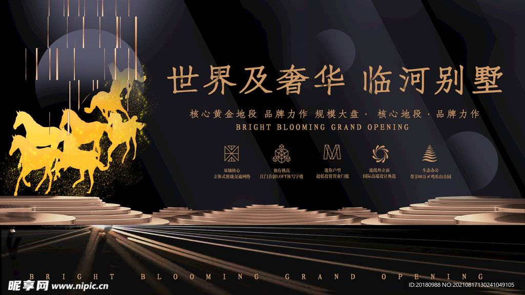 别墅