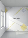 墙体样机