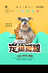 宠物狗粮