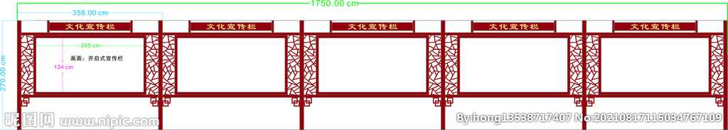 长款宣传栏