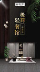 家居海报