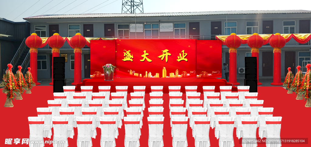庆典效果图