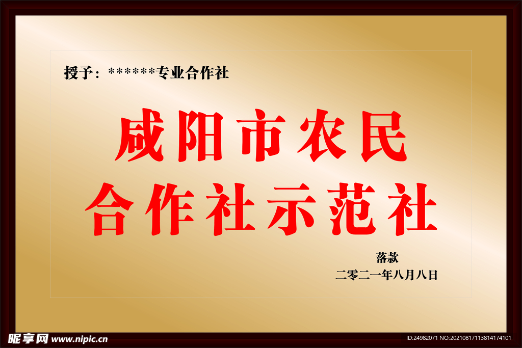 木托奖牌