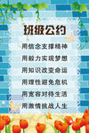 班级公约