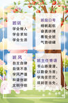 班主任寄语