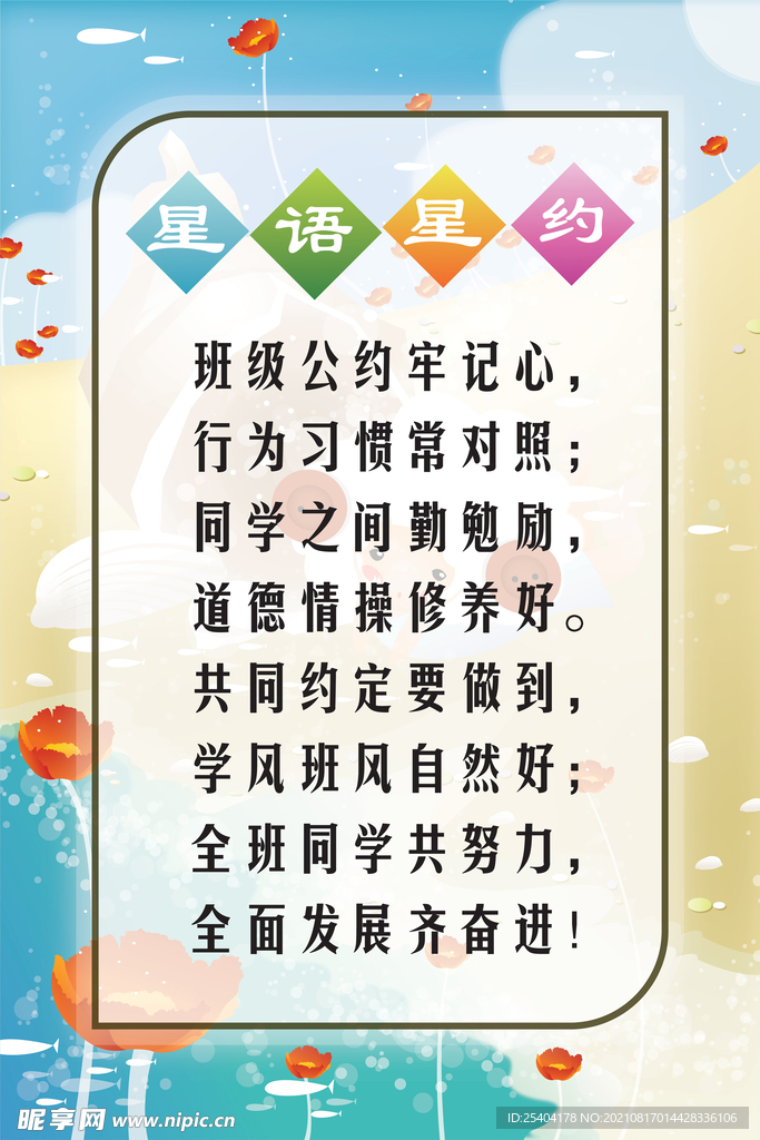 星语星约