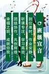 班级宣言