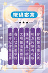 班级公约