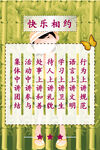 班级公约