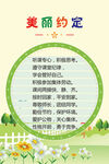 班级公约