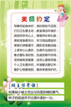 班级约定