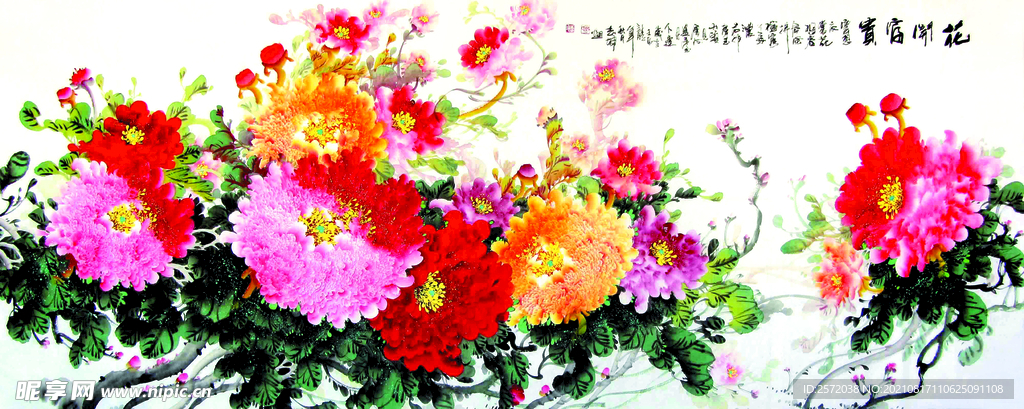 花开富贵