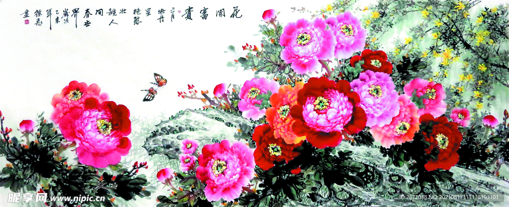 花开富贵