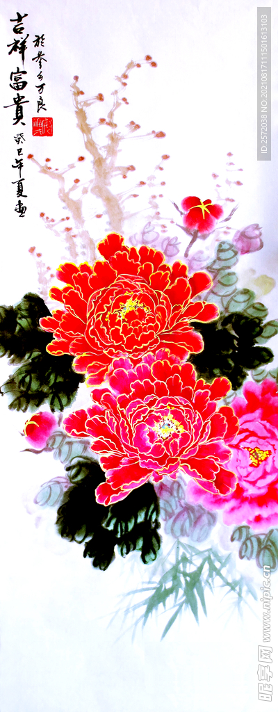 吉祥富贵