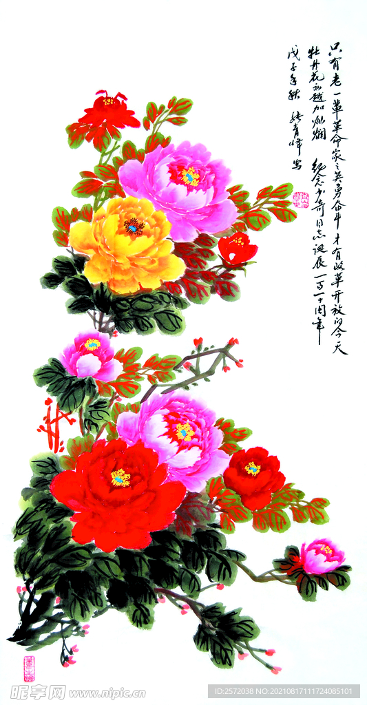 天香