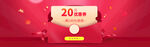 20元优惠券素材