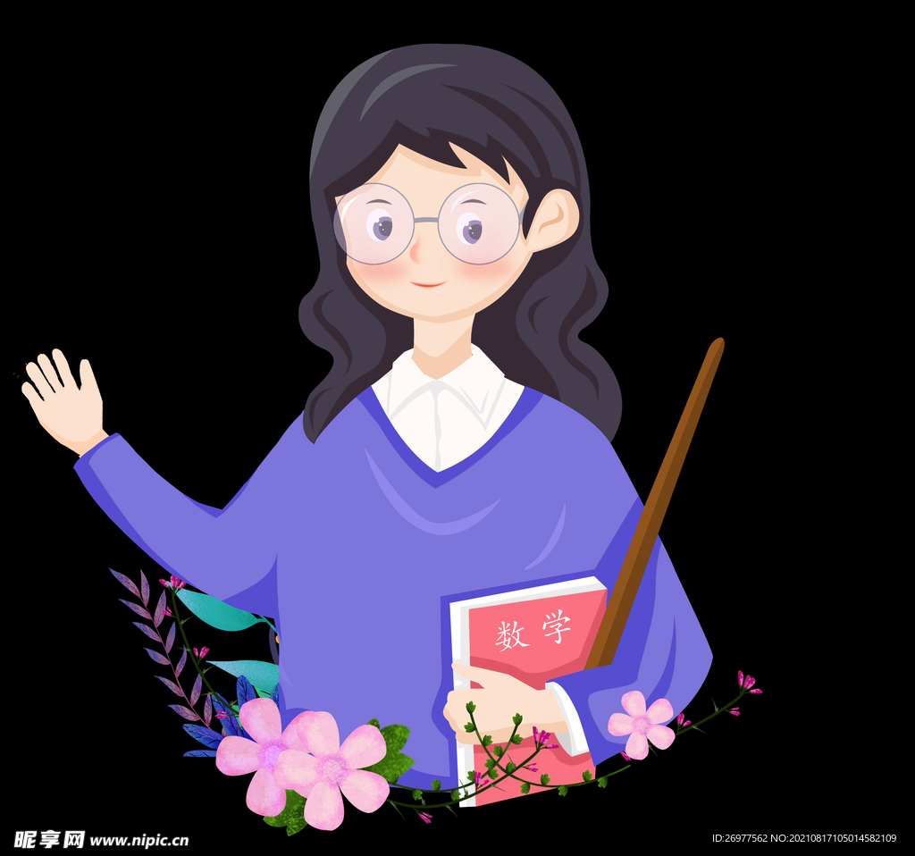  老师 