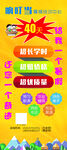 海报展架图 