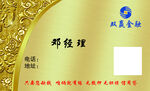 名片素材